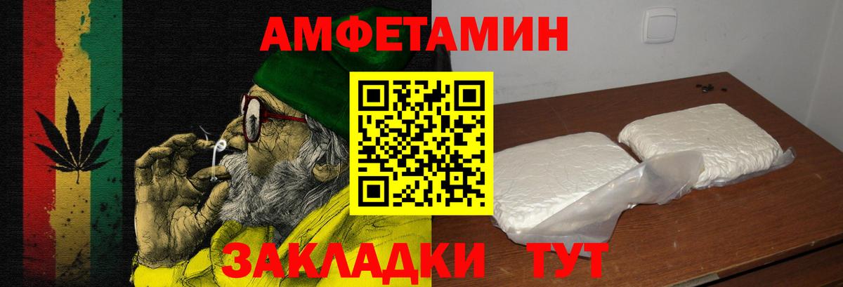 АМФ Розовый  Вход с VPN  АМФЕТАМИН  Амфетамин  Коммунар 