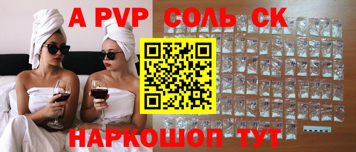 Коммунар  APVP  Alpha-PVP кристаллы  Alfa_PVP мука  Вход с VPN  Альфа ПВП Crystall 