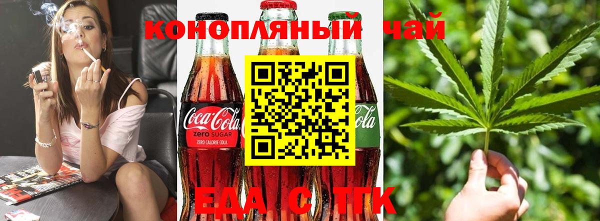 Коммунар  Еда ТГК конопля  Вход с VPN 