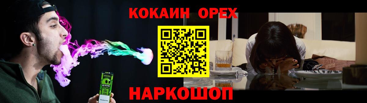 Коммунар  COCAIN VHQ  Кокаин 97%  Cocaine  Вход с VPN 