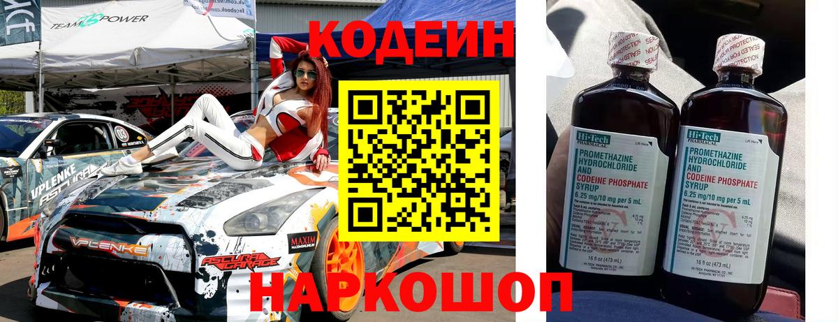 Codein напиток Lean (лин)  Кодеин напиток Lean (лин)  Вход с VPN  Коммунар 