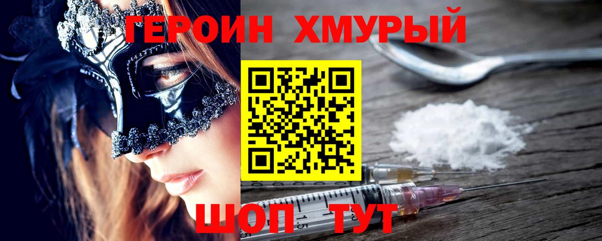 Коммунар  ГЕРОИН гречка  Героин  Вход с VPN 