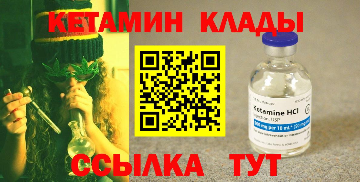 Кетамин VHQ Коммунар