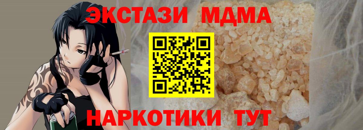 МДМА молли  MDMA VHQ  Коммунар  Вход с VPN 