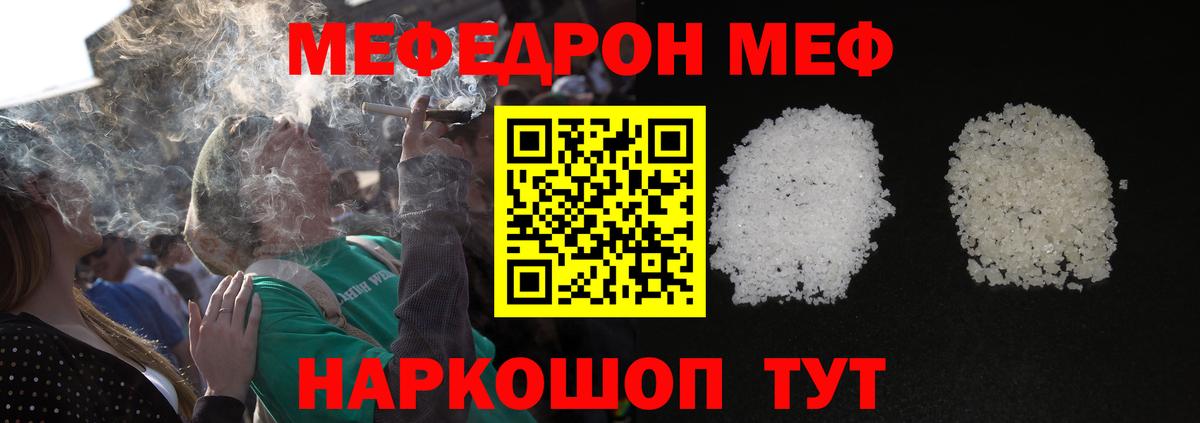 Меф мяу мяу  Коммунар
