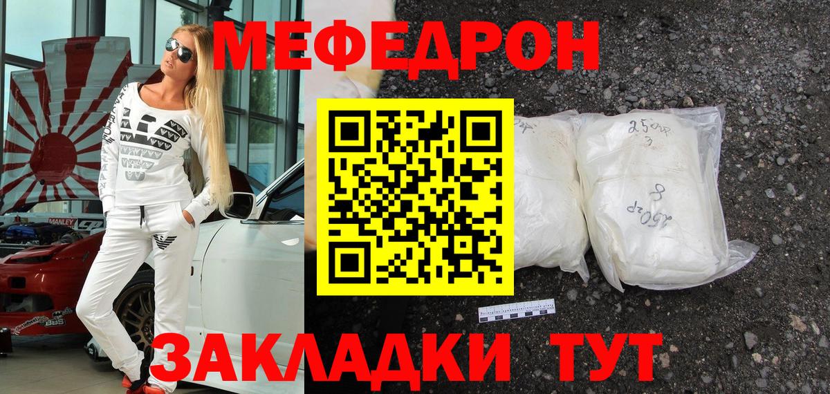 МЯУ-МЯУ  Мефедрон VHQ  Коммунар  Вход с VPN  МЯУ-МЯУ кристаллы 
