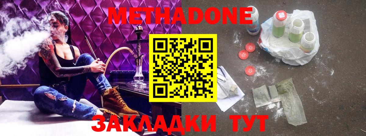 МЕТАДОН мёд  Вход с VPN  darknet состав  omg рабочий сайт  Коммунар  Метадон белоснежный 
