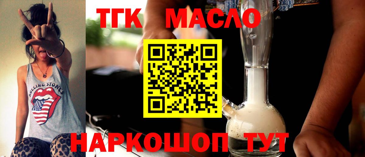 Дистиллят ТГК THC oil Коммунар